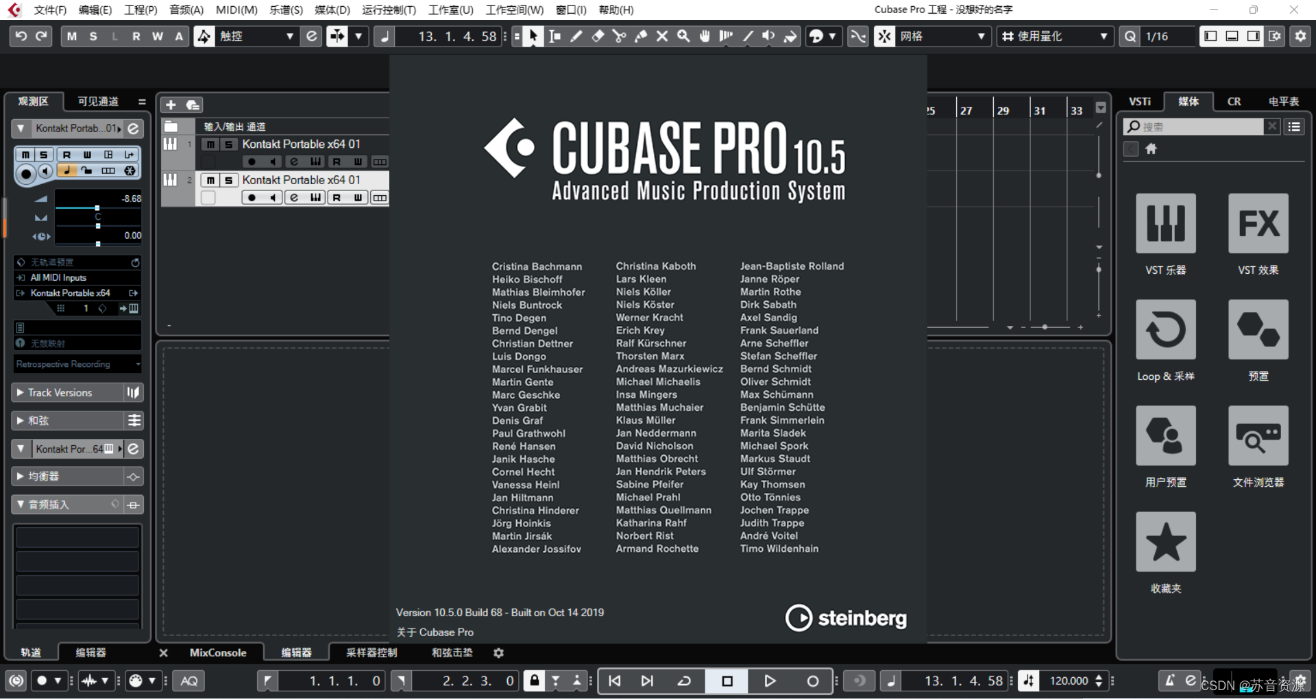 Cubase10.5稳定版安装包+安装教程_cubase10.5.2-CSDN博客