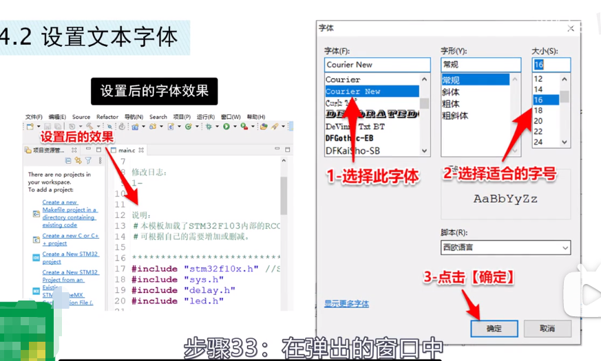 单片机STM32开发环境的安装