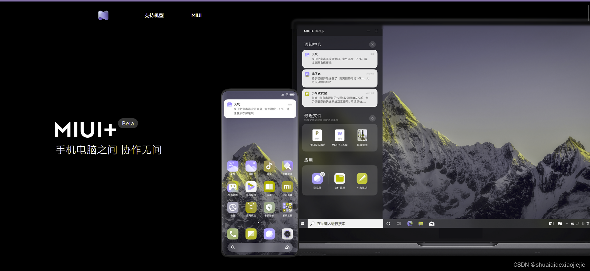 MIUI CSDN MIUI CSDN