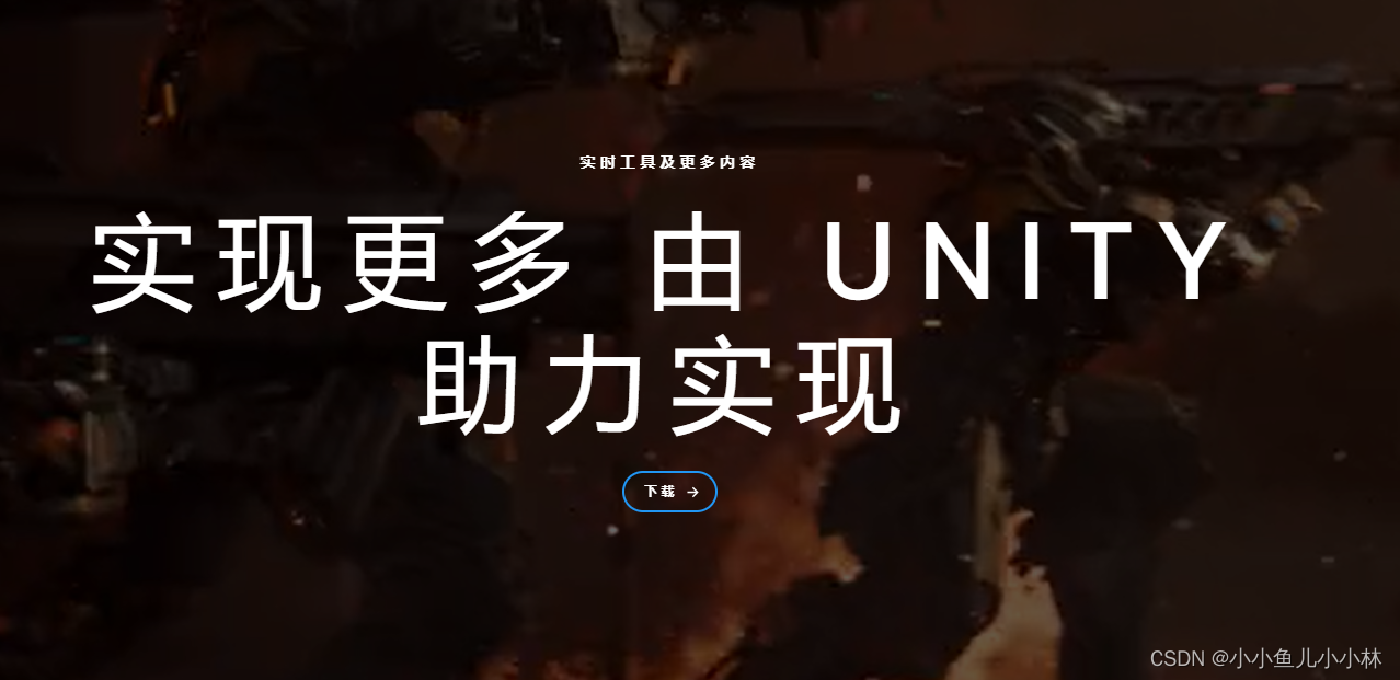 Unity引擎更新收费模式：从收入分成转向游戏安装量，将会有哪些影响呢