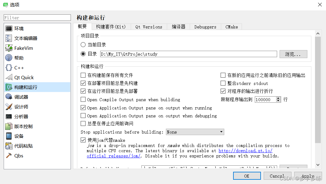 【QT】简单易学的QT安装教程