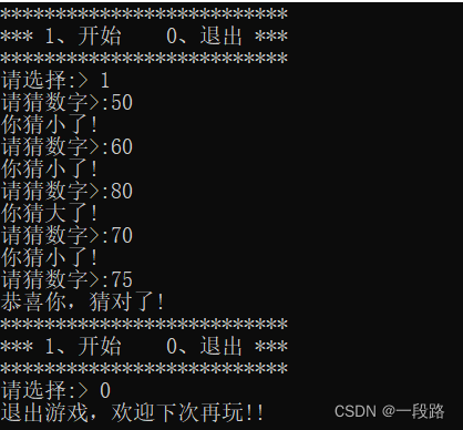 【娱乐大闯关】C语言实现猜数字小游戏