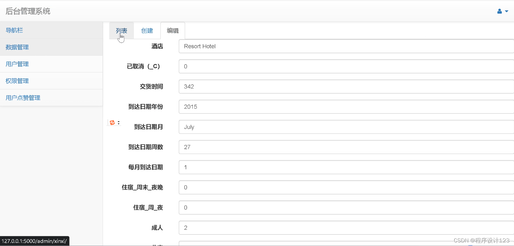 flask+酒店数据大屏可视化分析_flask 大屏幕 生源分析-CSDN博客