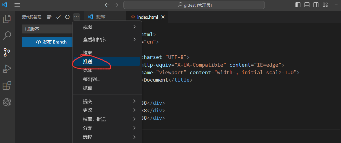 vscode+git浅尝