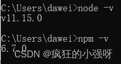 使用Node.js软件包管理器（npm）安装TypeScript