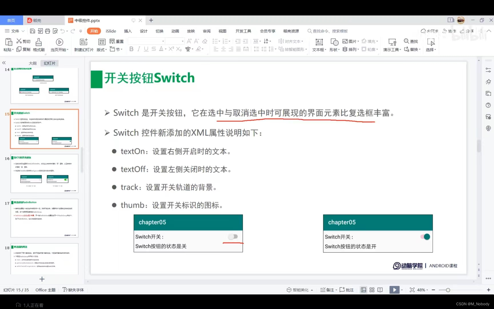 Android学习-01.switch开关_android switch开关过点保护-CSDN博客