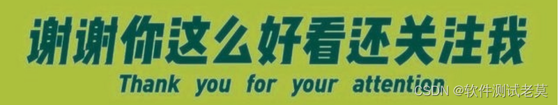 接口自动化测试项目实战