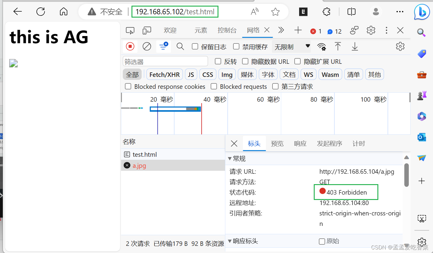 NGINX重写功能和防盗链