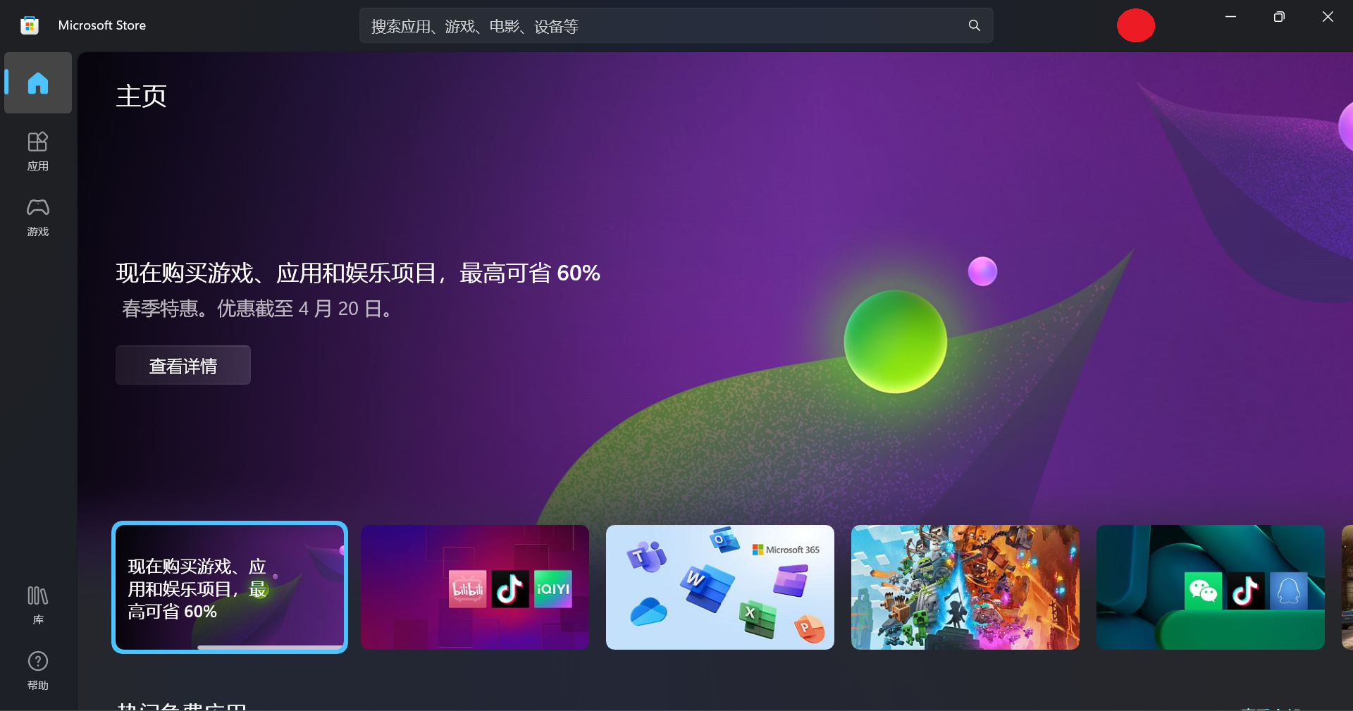 在Windows中玩我的世界_minecraft launcher-CSDN博客