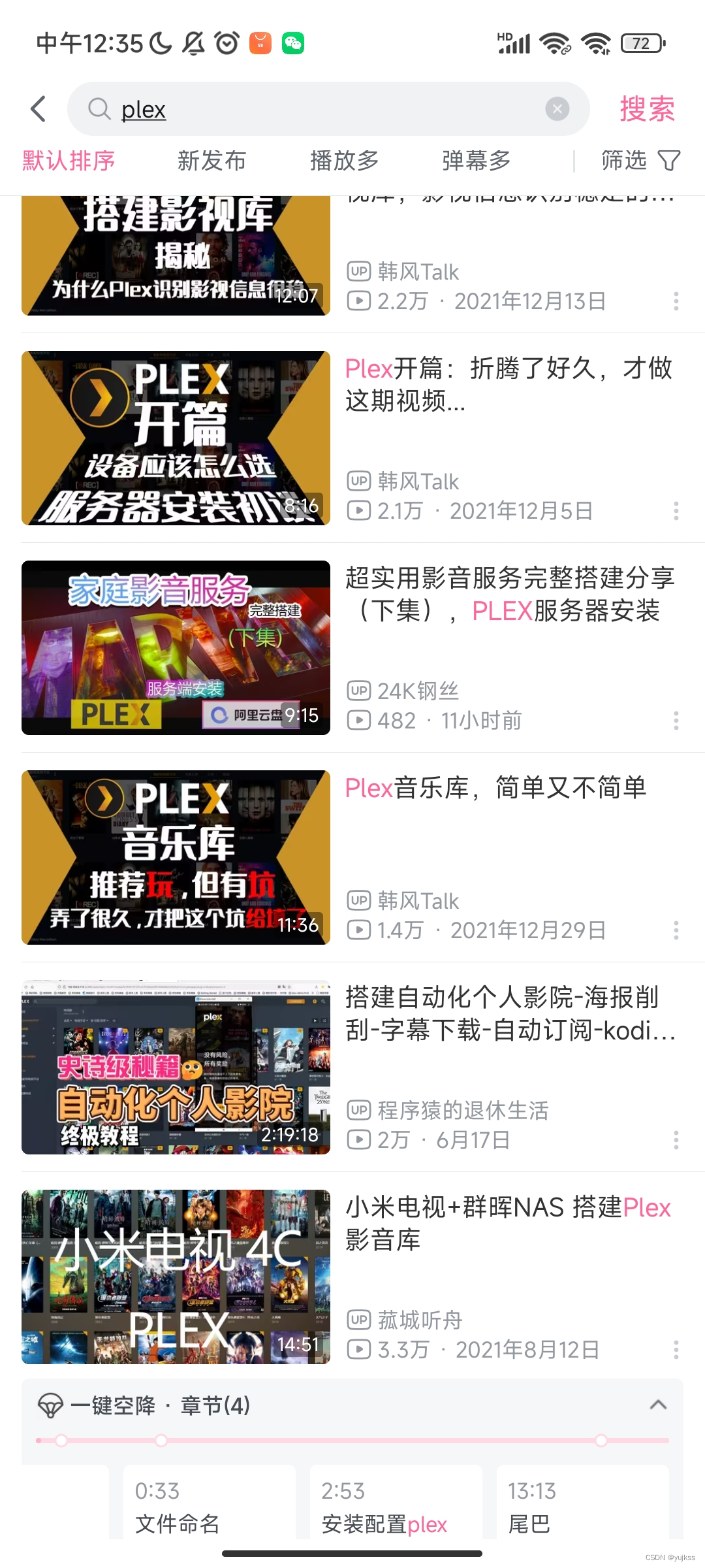 PLEX如何搭建个人局域网的视频网站