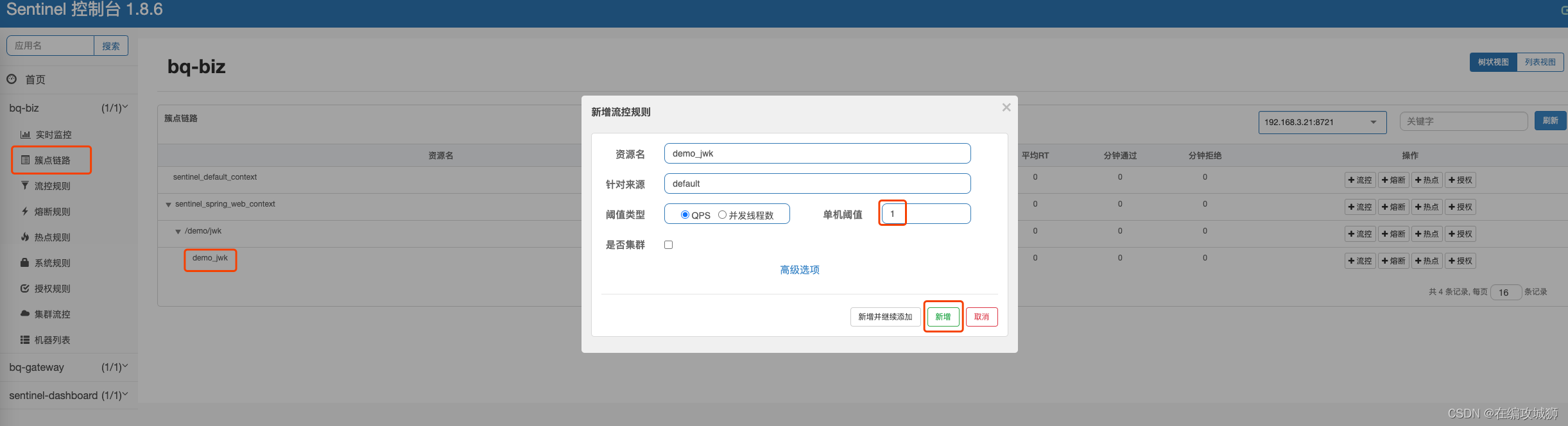 熔断降级与限流在开源SpringBoot/SpringCloud微服务框架的最佳实践