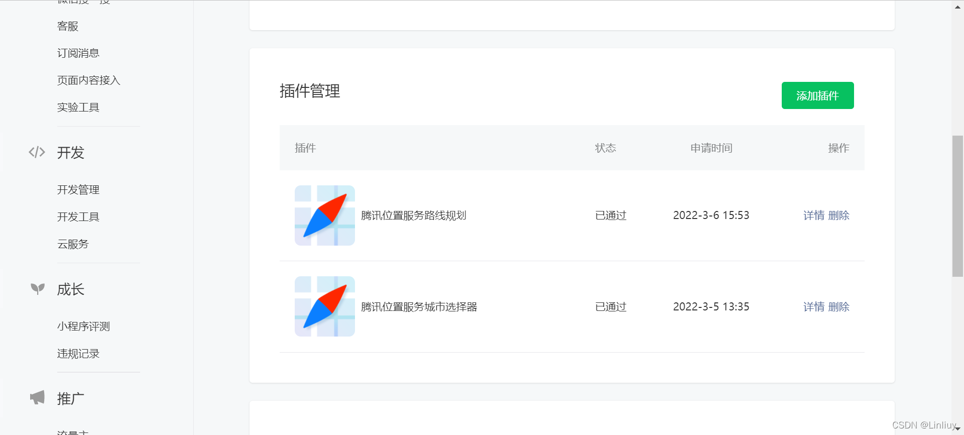 小程序腾讯地图插件的使用 Linliuy的博客 Csdn博客 腾讯地图插件 小程序腾讯地图插件的使用 Linliuy的博客 Csdn博客 腾讯地图插件
