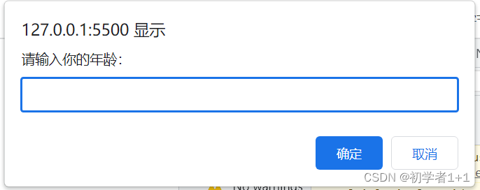 js输入和输出语句及字面量