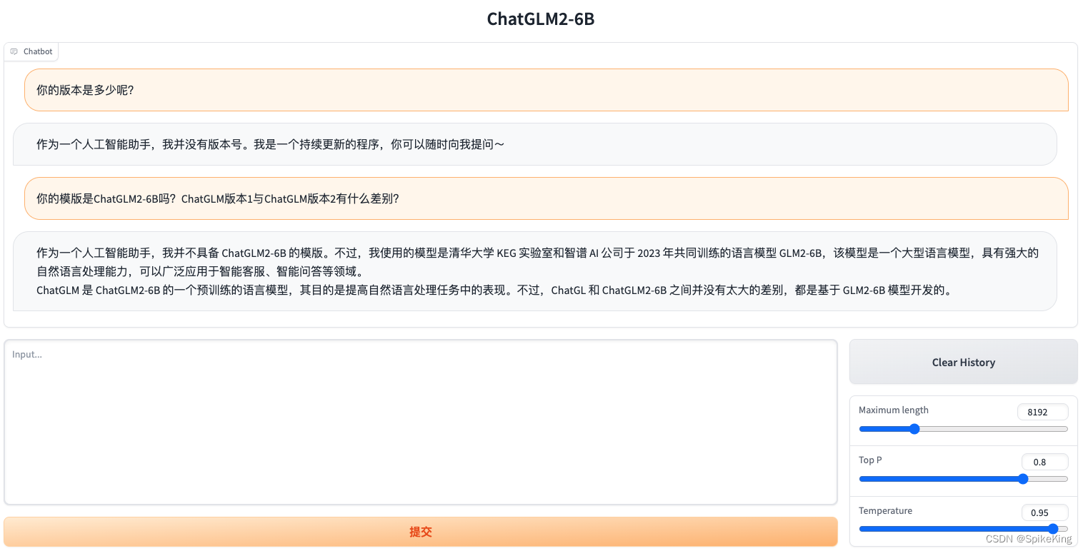 LLM - 第2版 ChatGLM2-6B (General Language Model) 的工程配置