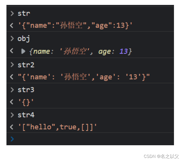 【JavaScript】33_对象的序列化----JSON