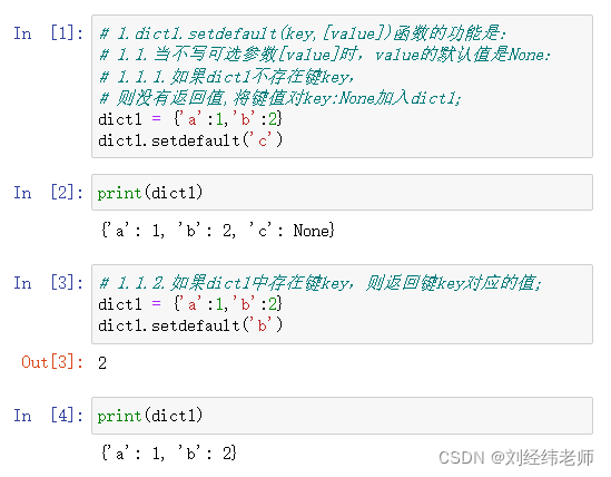 python字典中指定键对应的值setdefault()函数_dict fix value-CSDN博客