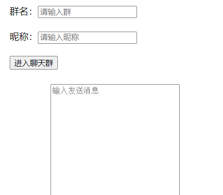Springboot+netty实现Web聊天室