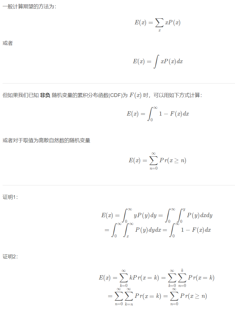 累计分布函数CDF、互补累计分布函数CCDF、期望Expection-CSDN博客