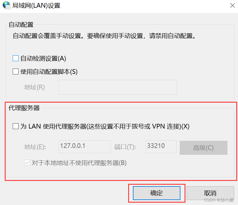 【亲测有用】ERR_PROXY_CONNECTION_FAILED的解决方案（电脑明明有网络，但就是无法访问浏览器的网页！）