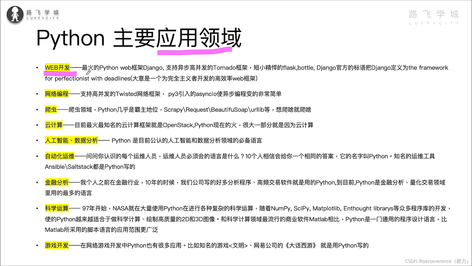 Python基础教程(从小白开始)——Python语言介绍_python pyee教程-CSDN博客