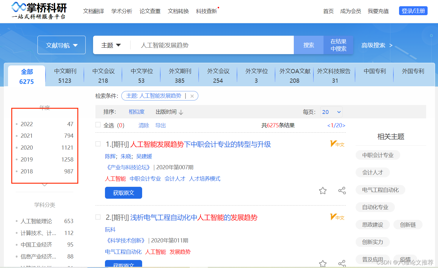 本科生如何进行文献阅读和文献整理？_文献阅读及笔记整理-CSDN博客