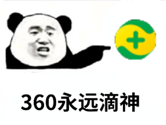 360极速版测评