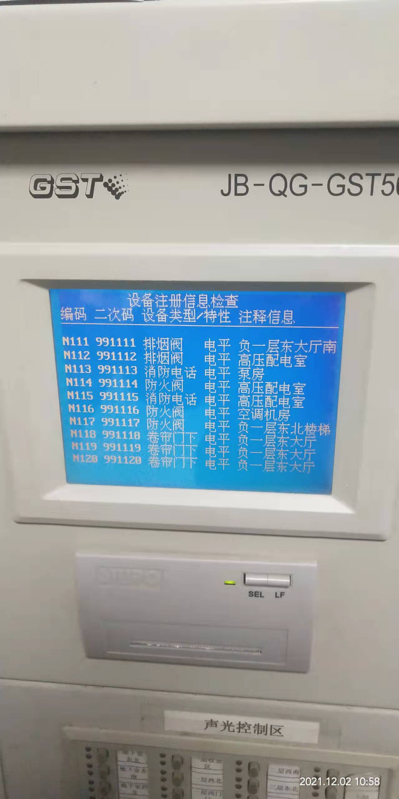 海湾编码表图片