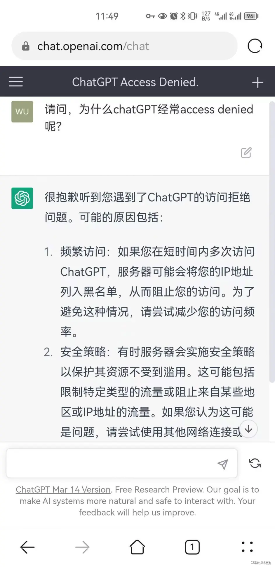 当你问ChatGPT为什么ChatGPT总是连不上时