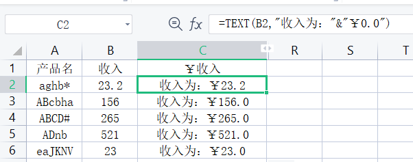 Excel如何插入文本字符串或字符