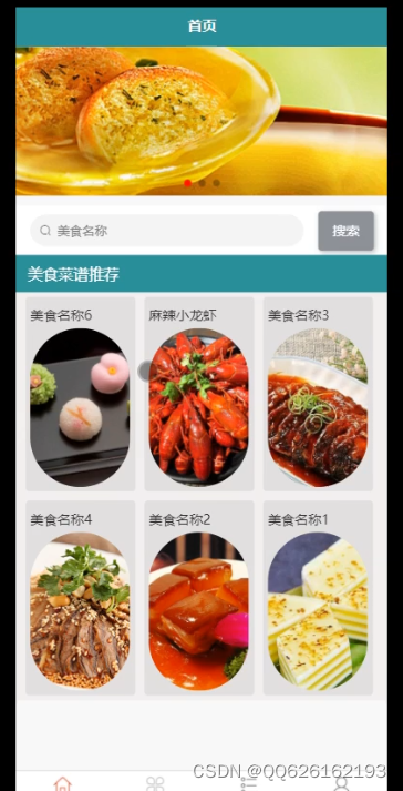 计算机毕业设计ssm+vue基本微信小程序的健康食谱交流共享平台