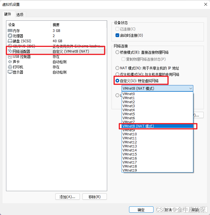 导入虚拟机指定NAT模式 IP地址