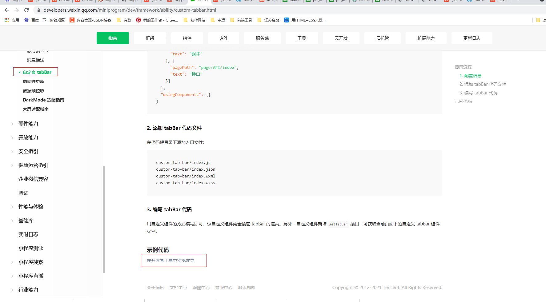 uni-app--微信小程序自定义tabbar_uniapp tabbar小程序自定义样式-CSDN博客