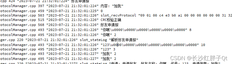 关于 Qt中的QString内容存在\u0000使用QChart(0x00)消除 的解决方法