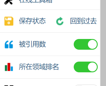 快速查找参考文献影响因子——ScholarScope