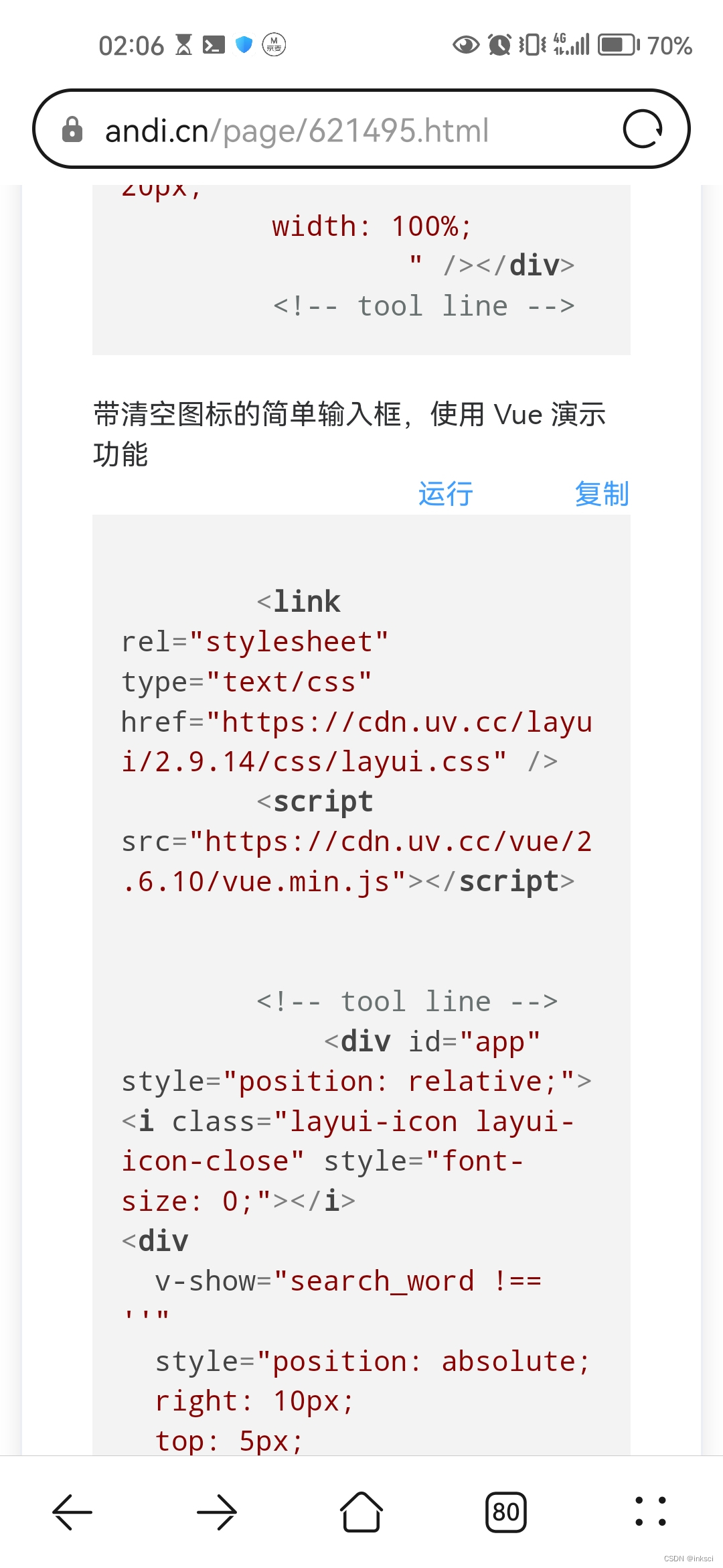 input 输入框，带清空图标