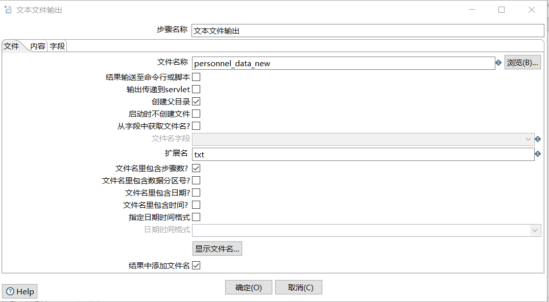 Kettle数据转换_kettle数据类型转换-CSDN博客