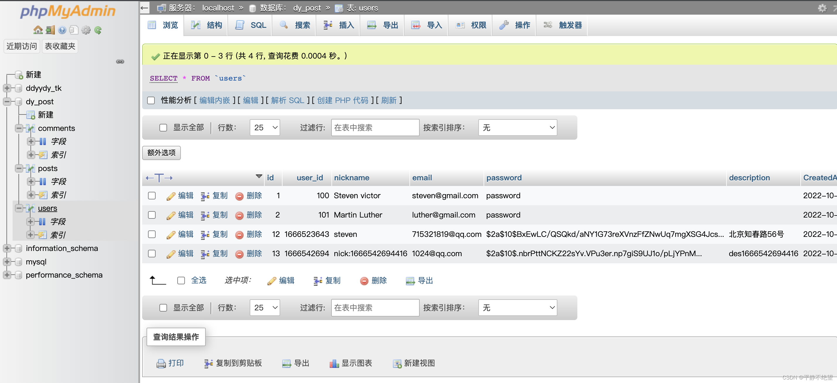 【全栈】vue3.0 + golang + mysql + gorm + jwt 尝试前后端分离【博客系统2.0】发版_golang vue3