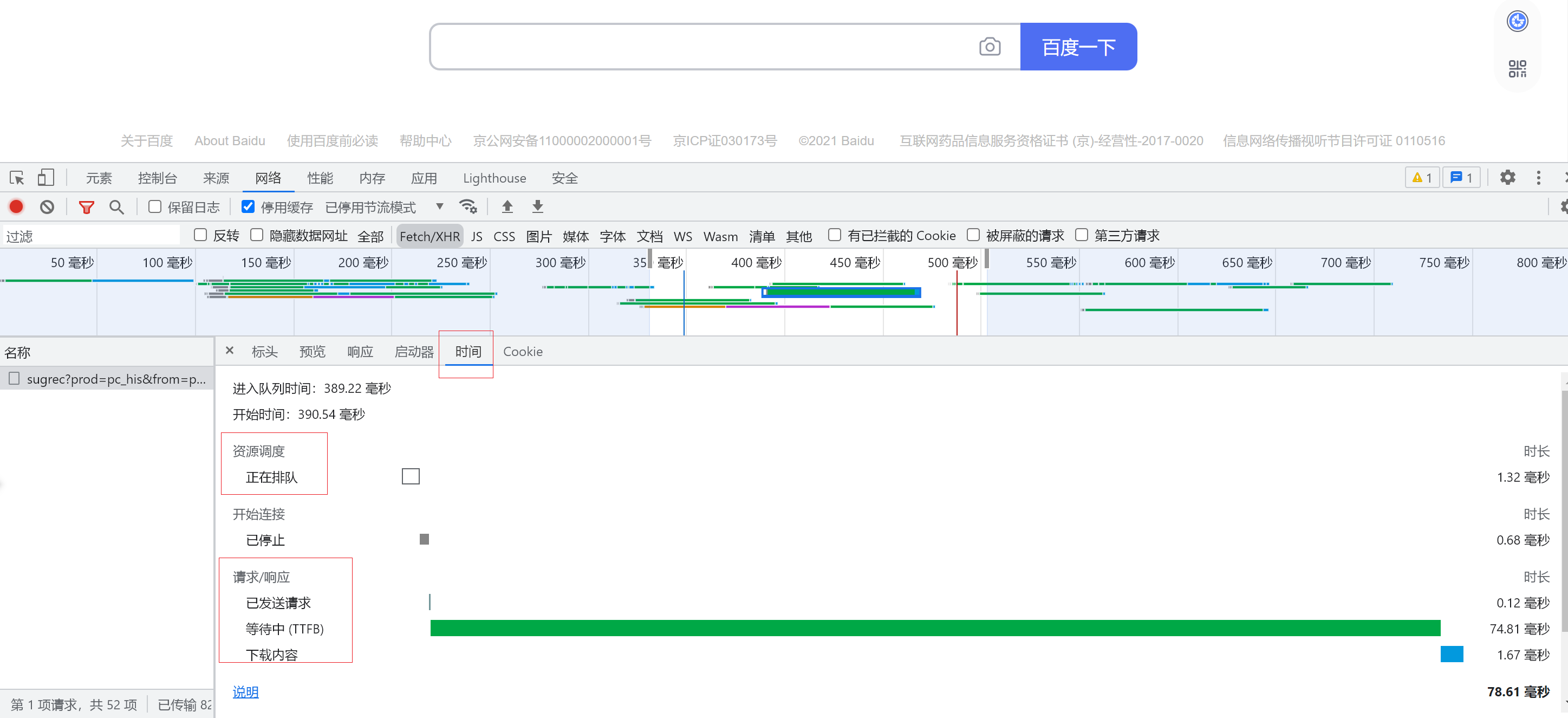 Webview相关测试(功能+性能)