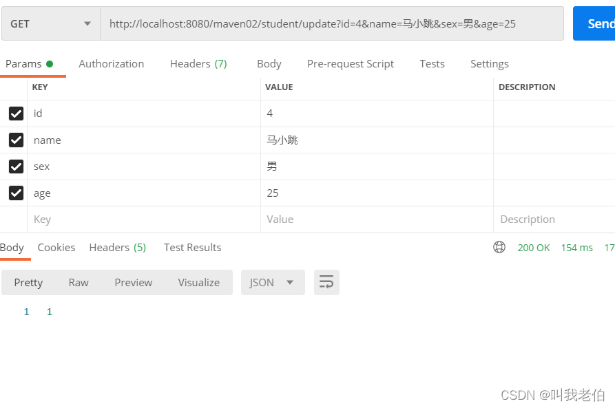 搭建ssm下增删改查框架（增删改查代码）