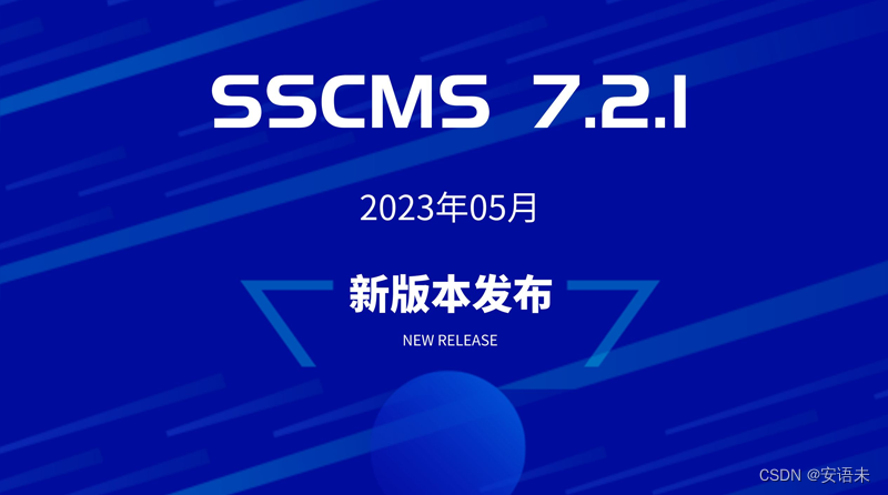 SSCMS 内容管理系统介绍