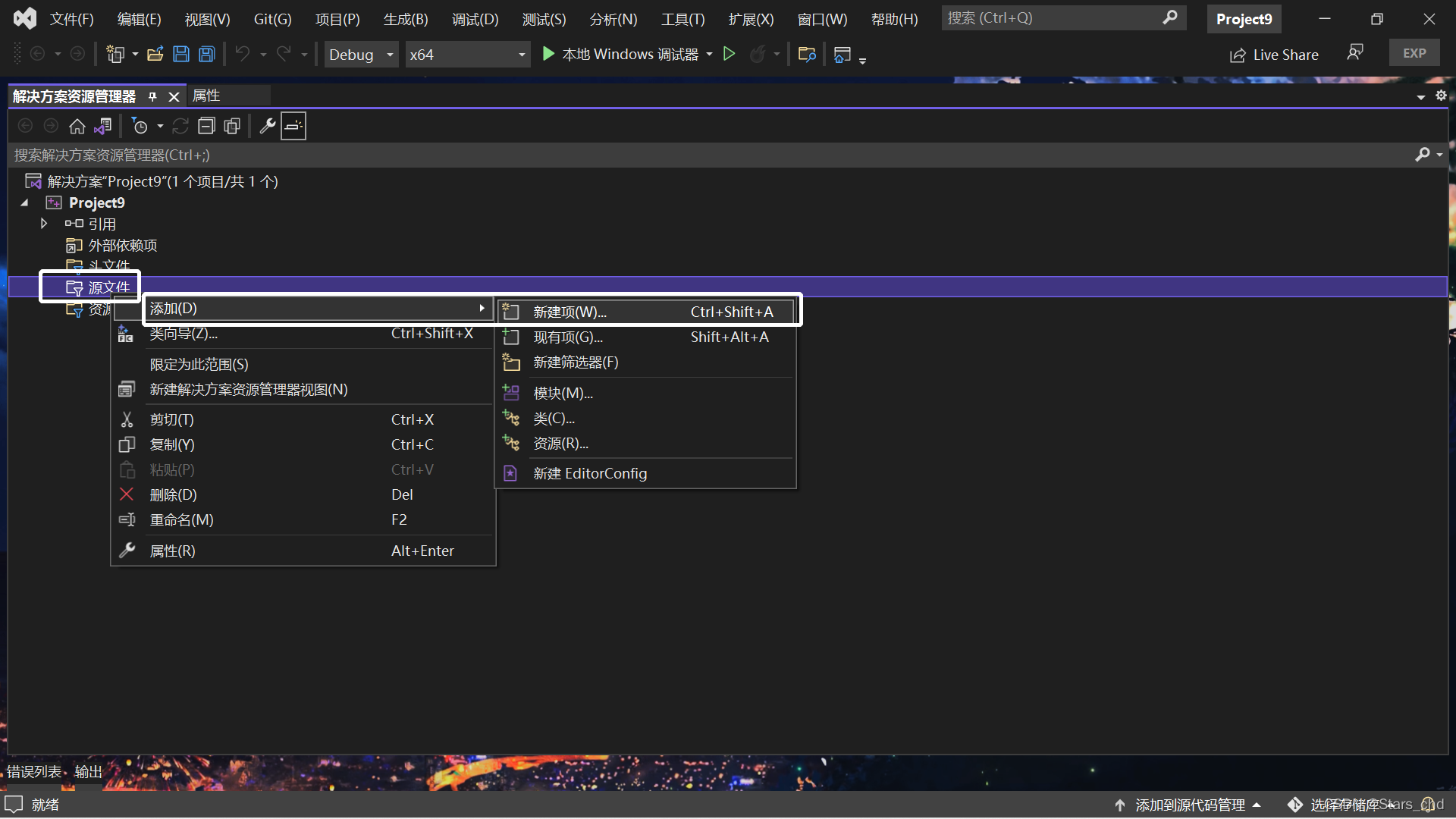 Visual Studio 编写c语言C++程序基础使用,建立多个.cpp文件生成错误解决办法,主题设置以及运行窗口属性更改_visual ...