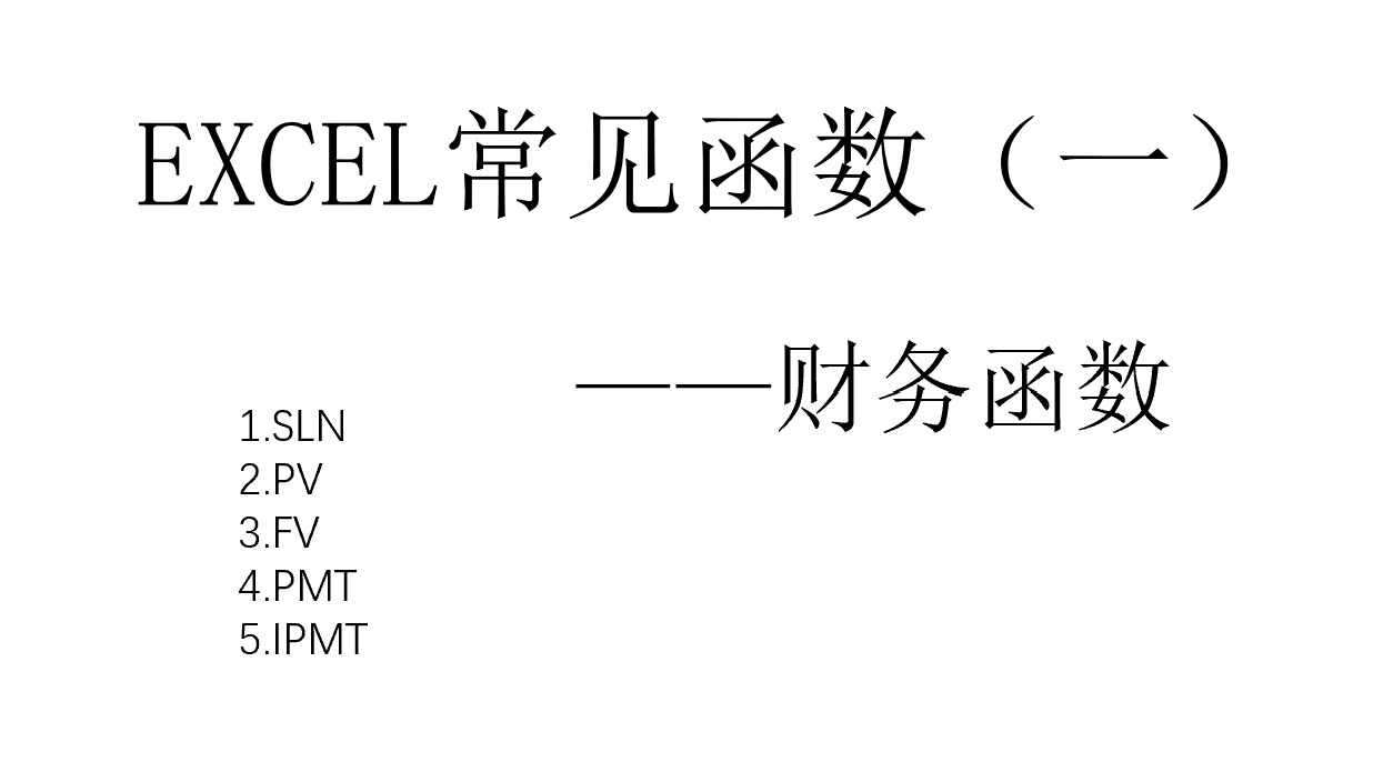 excel IRR利率函数公式，算利率_excel表格irr公式算实际利率-CSDN博客