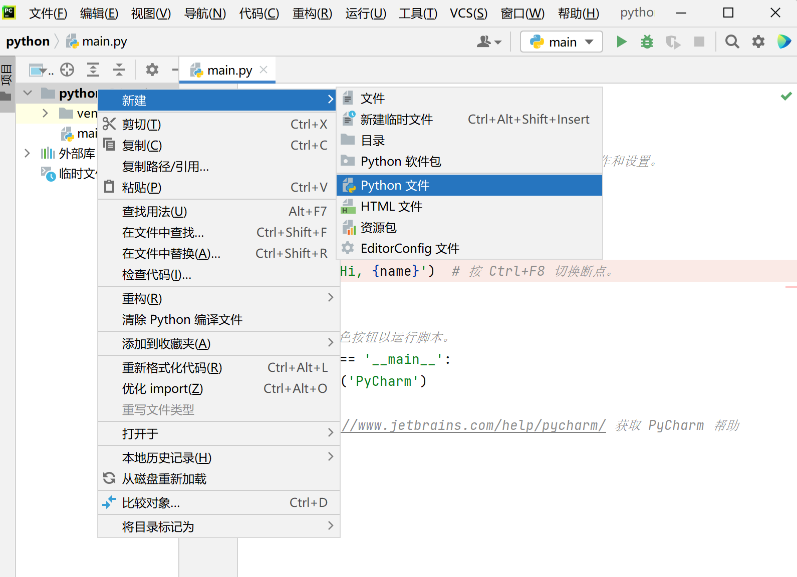 python 3.9版本安装教程（超详细）