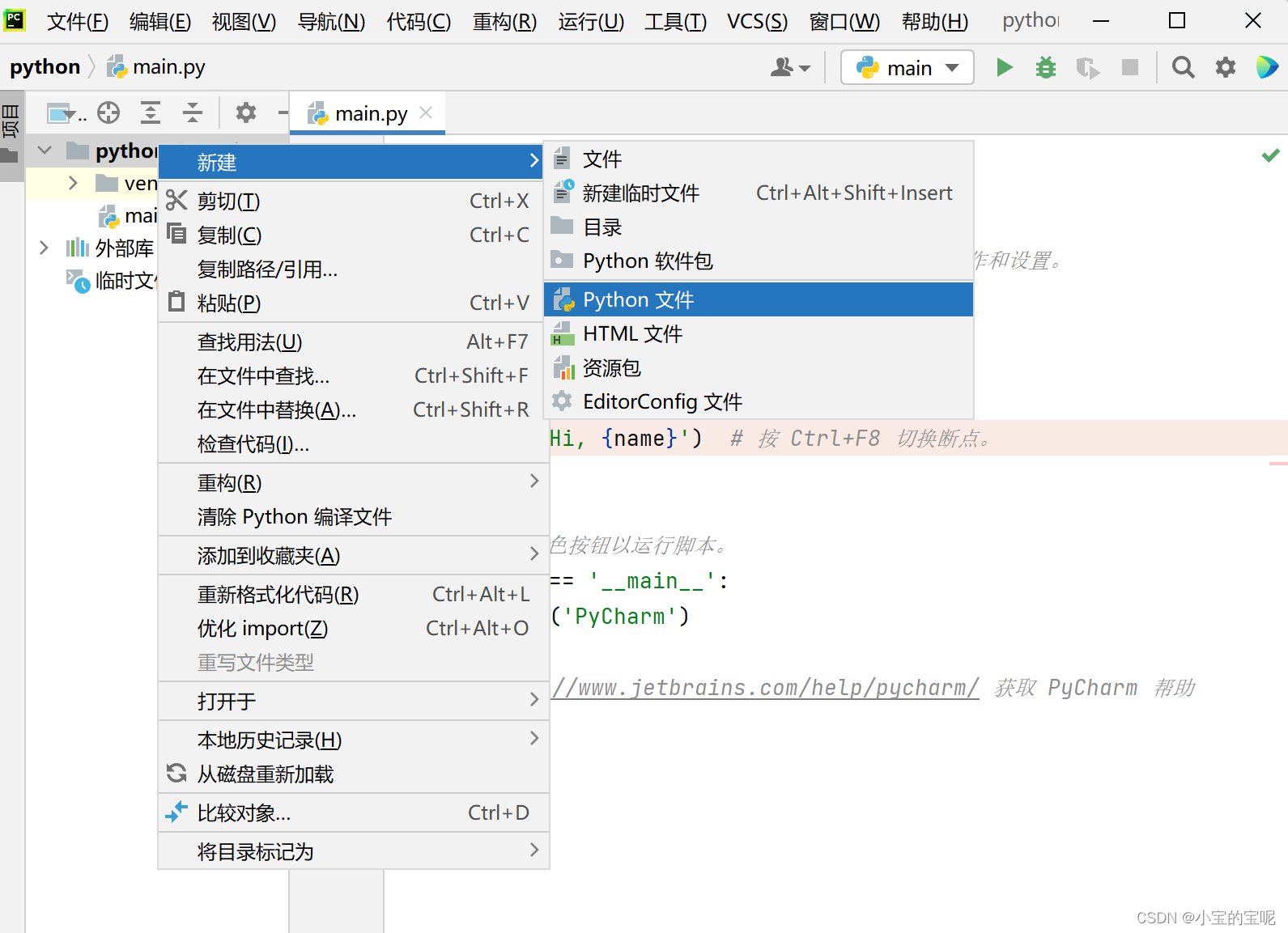 python 3.9版本安装教程（超详细）