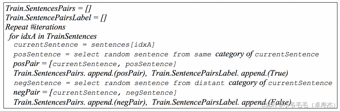 图2-2，句子对生成伪代码
