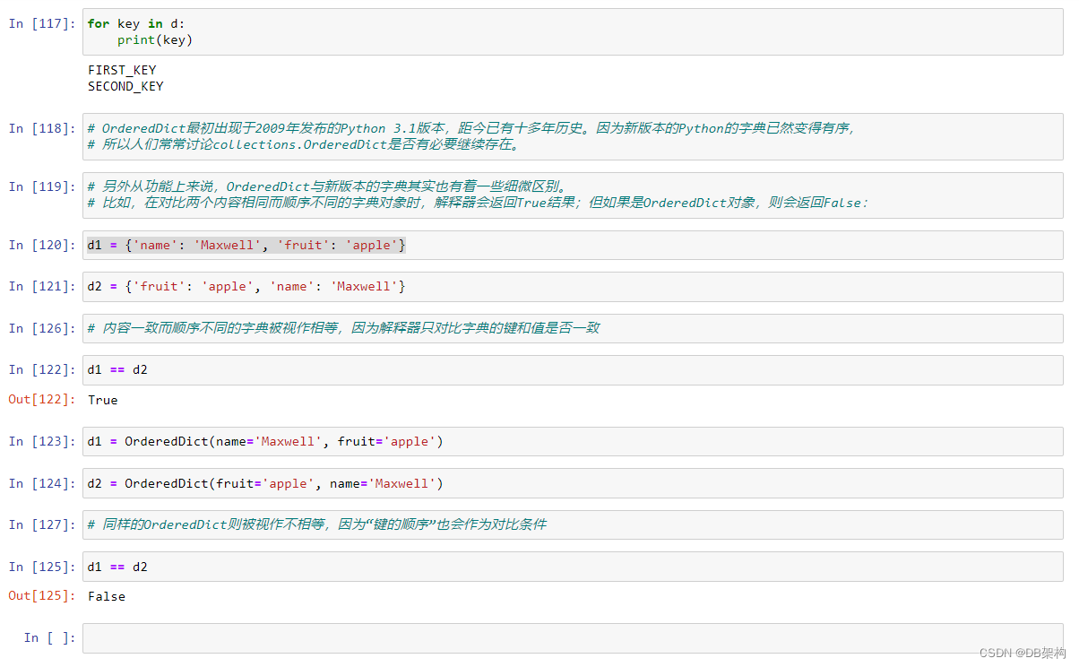 [Python工匠]输出③容器类型