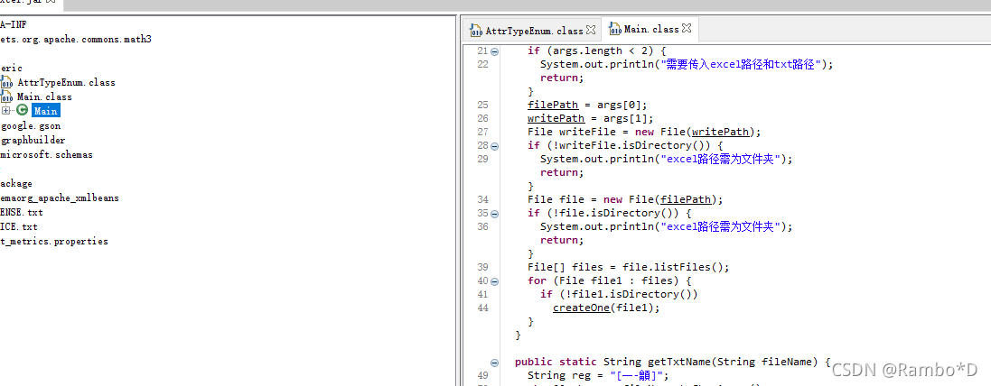 这是我自己项目的一些反编译信息