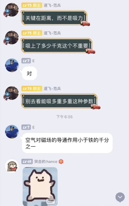 ▲ 图2.3 距离影响磁力