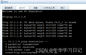 华为交换机配置基于端口的vlan，跨交换机进行通信