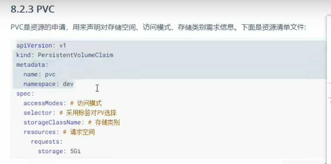 k8s详解 ingress(本质反向代理对外暴露服务) ,基本存储 emptyDir hostpath nfs,高级存储 pv pvc 及生命周期 secret configmap